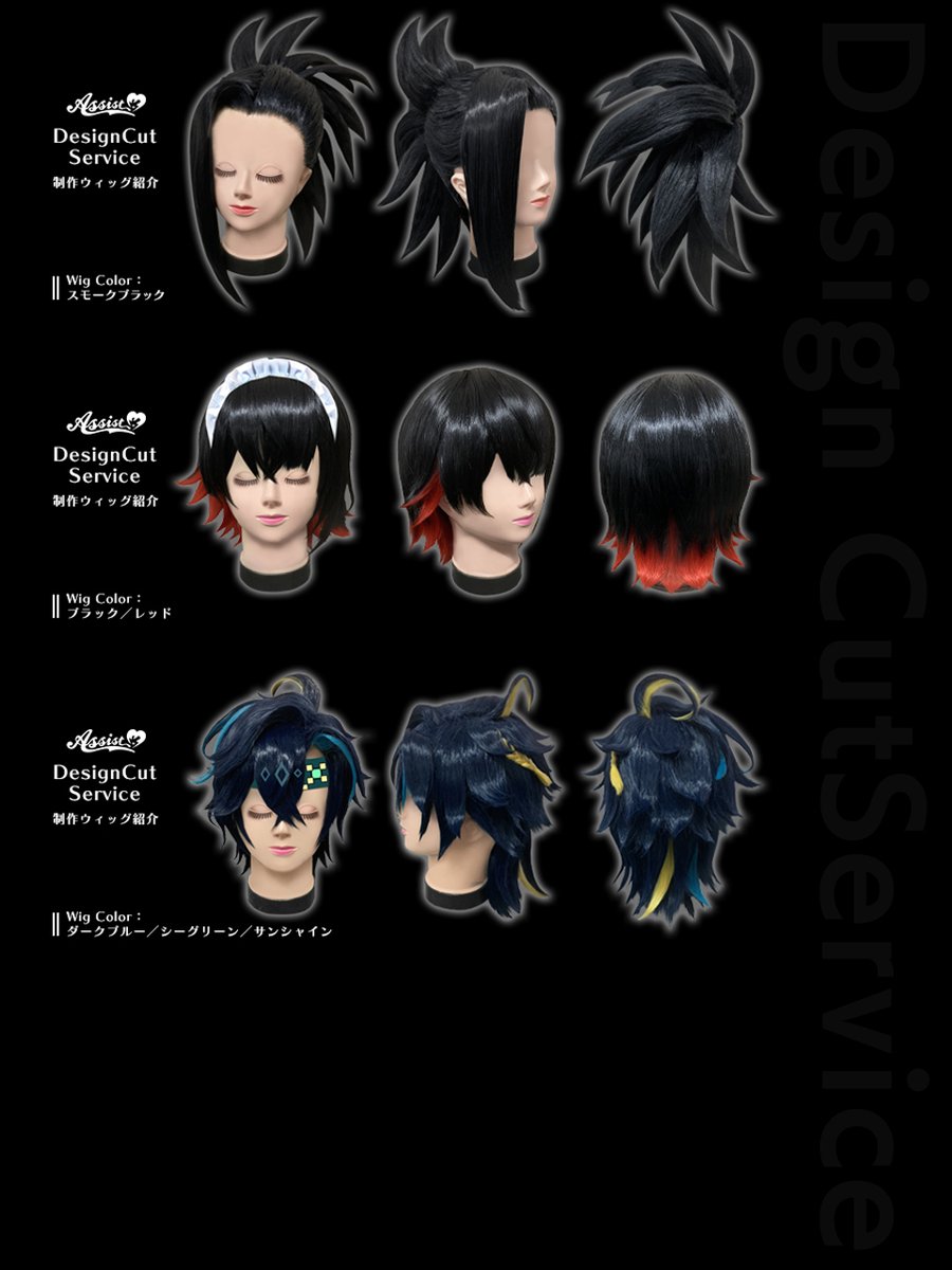 アシストの人気サービス知ってる🤔？ 【デザインカットサービス