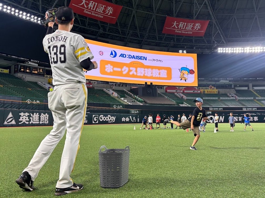 hawks_npo's tweet photo. 🗓️6月21日（日）
📍みずほPayPayドーム
「アド・ダイセンpresents ホークスジュニアアカデミー少年野球教室」

67名の小学生を対象に、バッティングと守備を指導！

最後はアド・ダイセン様ご提供の豪華景品が当たる抽選会で大盛り上がりでした✨

#ホークスジュニアアカデミー
#sbhawks https://t.co/7YfmzOPngA