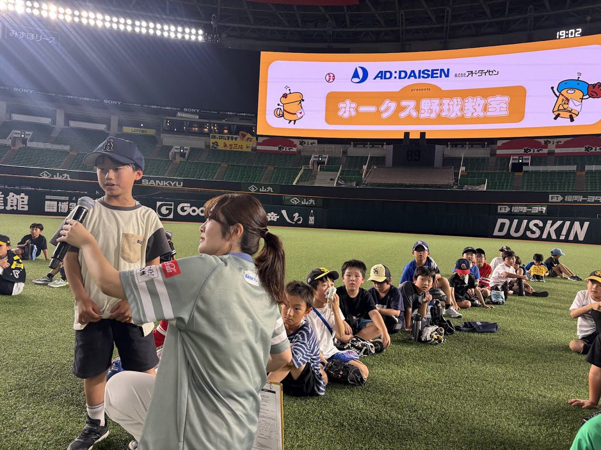 hawks_npo's tweet photo. 🗓️6月21日（日）
📍みずほPayPayドーム
「アド・ダイセンpresents ホークスジュニアアカデミー少年野球教室」

67名の小学生を対象に、バッティングと守備を指導！

最後はアド・ダイセン様ご提供の豪華景品が当たる抽選会で大盛り上がりでした✨

#ホークスジュニアアカデミー
#sbhawks https://t.co/7YfmzOPngA