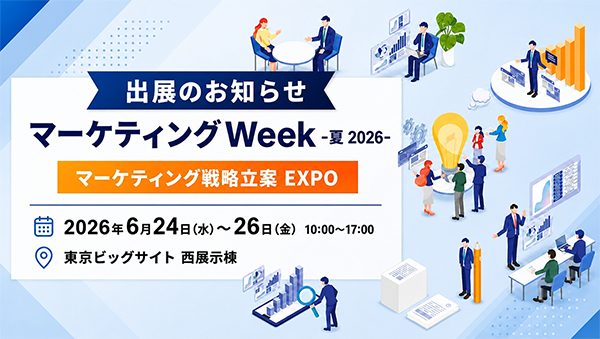 SEASON_ltd's tweet photo. ＼ いよいよ明日から！東京ビッグサイトに出展します🏢✨ ／

6/24(水)〜26(金)開催の『マーケティングWeek -夏 2026-』にシーズンが出展いたします🙌

「企業の認知を広げたい…」
「施策が受注に繋がらない…」
「採用しても人が集まらない…」 
そんなお悩み、シーズンがマルっと解決します！💡

当日は弊社代表・清水のミニセミナーも毎日開催（11:00 / 13:00 / 14:00）🎙️ 
「お悩み特効薬」風のユニークなお菓子や、これからの季節に嬉しいひんやりグッズなど、こだわりのオリジナルノベルティをご用意して、目立つ真っ赤なブースでお待ちしております🎁✨

📅 6/24(水)～26(金) 10:00～17:00 
📍 東京ビッグサイト 西展示棟【小間番号：M11-62】 
🗺️ 会場マップ：https://t.co/x7Zuk2SYso

▼事前無料登録はこちらから！ https://t.co/e0D0EvCSoV

🐕琥太郎のひとこと🐕 
真っ赤なブース、遠くからでもすぐに見つけられそうだワン！🐶🐾 ボクも特効薬のおやつが欲しいワン🤤 みんな、ビッグサイトのシーズンブースに遊びに来てほしいワン！

#シーズン #マーケティングWeek #展示会 #東京ビッグサイト #企業公式相互フォロー #BtoBマーケティング