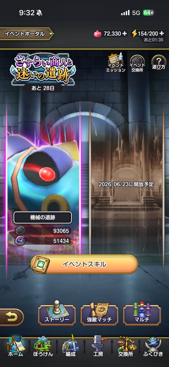 T_David_M's tweet photo. ひたすらオート周回してたらキラーマシンのSメモリのポロリも含めてS3つ揃った！🤖
今日からのスカイドラゴンも楽しみにしてる！🐉
#DQSG #ドラクエスマグロ https://t.co/NigIpQ4Z7I