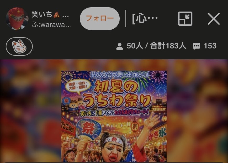 Katasfocus50505's tweet photo. 何かこんなスクショが送られてきたけど
コイツまた首突っ込んできてんの？
昔の騒動でオレを悪者に仕立てあげるも
その配信者の嘘が捲れたのに謝罪もせず
まだ嘘を吹聴しようとしてんのかな？
おれの話題出すなって言ったはずなのに
#ふわっち https://t.co/OHX8z7Vom2
