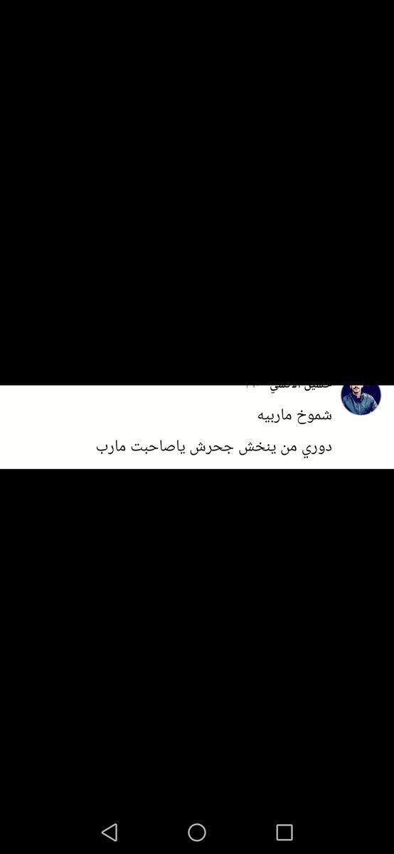 kooma1993's tweet photo. @luna199Q اليمنيه الفاشله و المهانه  دائما حاشره نفسها في السعوديين وتاركه ابن بلدها اللي داعس على  كرامتها ويقذفها ليل ونهار وما تقدر ترد او تدافع عن نفسها وعن بنات بلدها انقلعوا دافعوا عن أنفسكم من عيالكم لو فيكم  خير  والا ما تقدرين تفتحين فمك عنده لانه يدعسك🤣 https://t.co/jXofDoNAKK