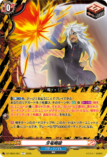 バディファイト