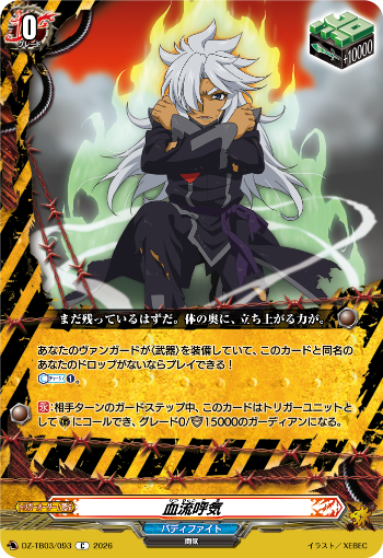 カードファイト!! ヴァンガード公式 on X: 