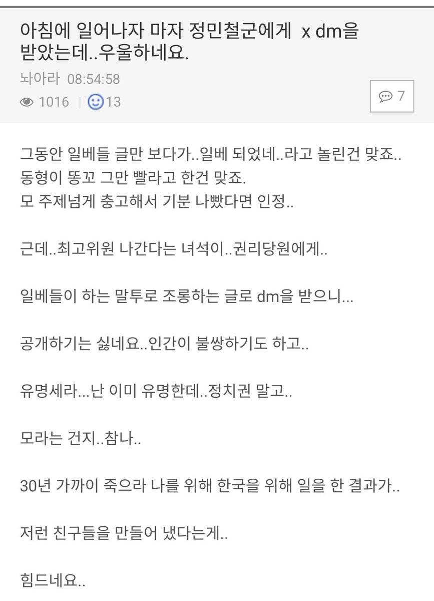 right_mind_2's tweet photo. 저는 트위터를 포함해 어떤 SNS 메시지에도 답장을 보낸 사실이 없습니다. 

어제와 오늘도 마찬가지입니다.

사칭 계정에 속으셨거나, 누군가 악의적으로 허위사실을 유포한 것으로 보입니다. 

해당 메시지를 보내신 계정을 확인해 주시면 감사하겠습니다.

그리고 글 작성자 놔아라님은 이재명 대통령과 윤석열의 차이점을 모르시겠다네요.