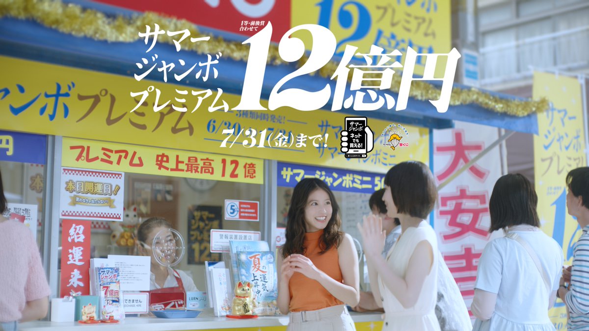 m_c_jp's tweet photo. 【M!LK】塩﨑太智・曽野舜太・吉田仁人＆吉岡里帆・今田美桜
4種類8本のサマージャンボ新CM！

#milk #今田美桜 #吉岡里帆 #塩﨑太智 #曽野舜太 #吉田仁人

【動画はこちら】
https://t.co/sZbN5jIfPp https://t.co/yssrG9rhjS