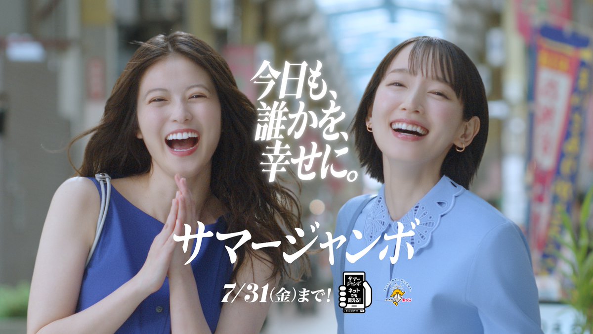 m_c_jp's tweet photo. 【M!LK】塩﨑太智・曽野舜太・吉田仁人＆吉岡里帆・今田美桜
4種類8本のサマージャンボ新CM！

#milk #今田美桜 #吉岡里帆 #塩﨑太智 #曽野舜太 #吉田仁人

【動画はこちら】
https://t.co/sZbN5jIfPp https://t.co/yssrG9rhjS