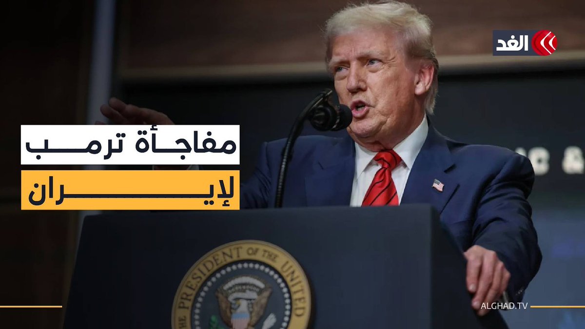 تقدم بالمفاوضات وتهديدات مبطنة.. ترمب يكشف مصير الأموال الإيرانية المجمدة 