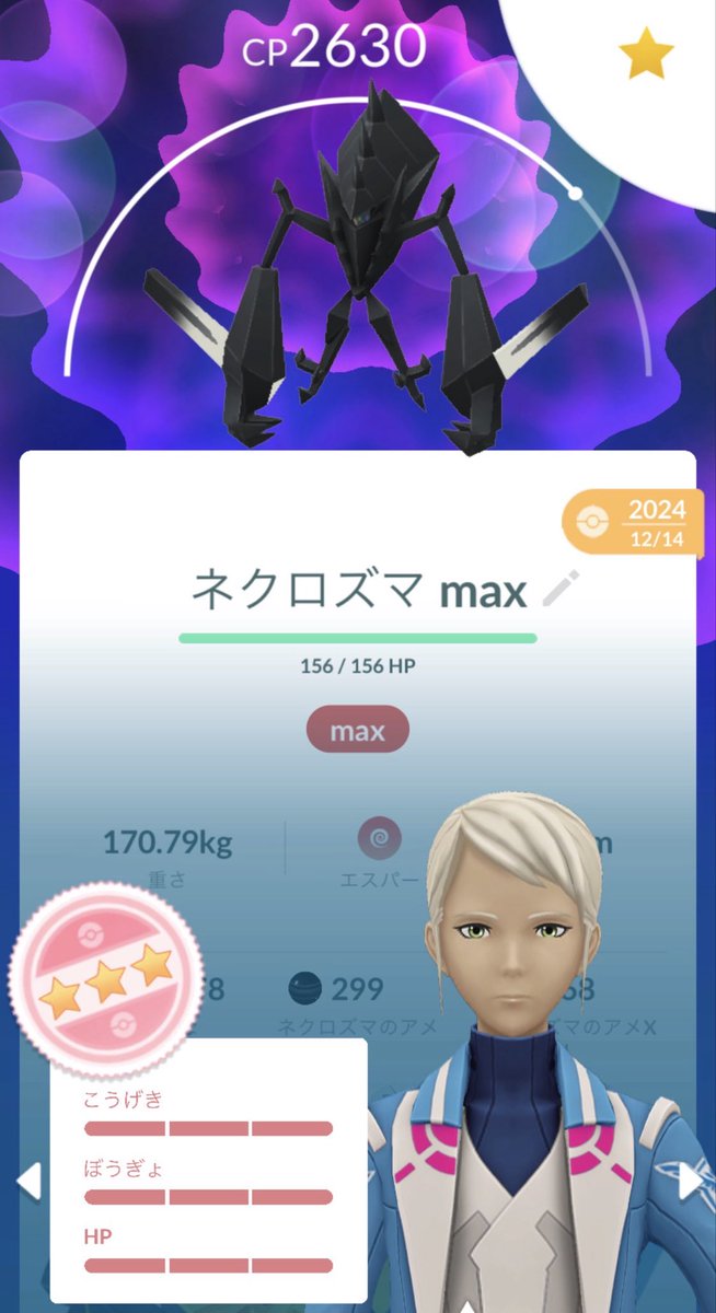 3rv78's tweet photo. 個体値100のネクロズマ
合体の時ソルガレオとルナアーラが100じゃなかったら個体値どうなるの？🤔 https://t.co/HKyAvkHD3w