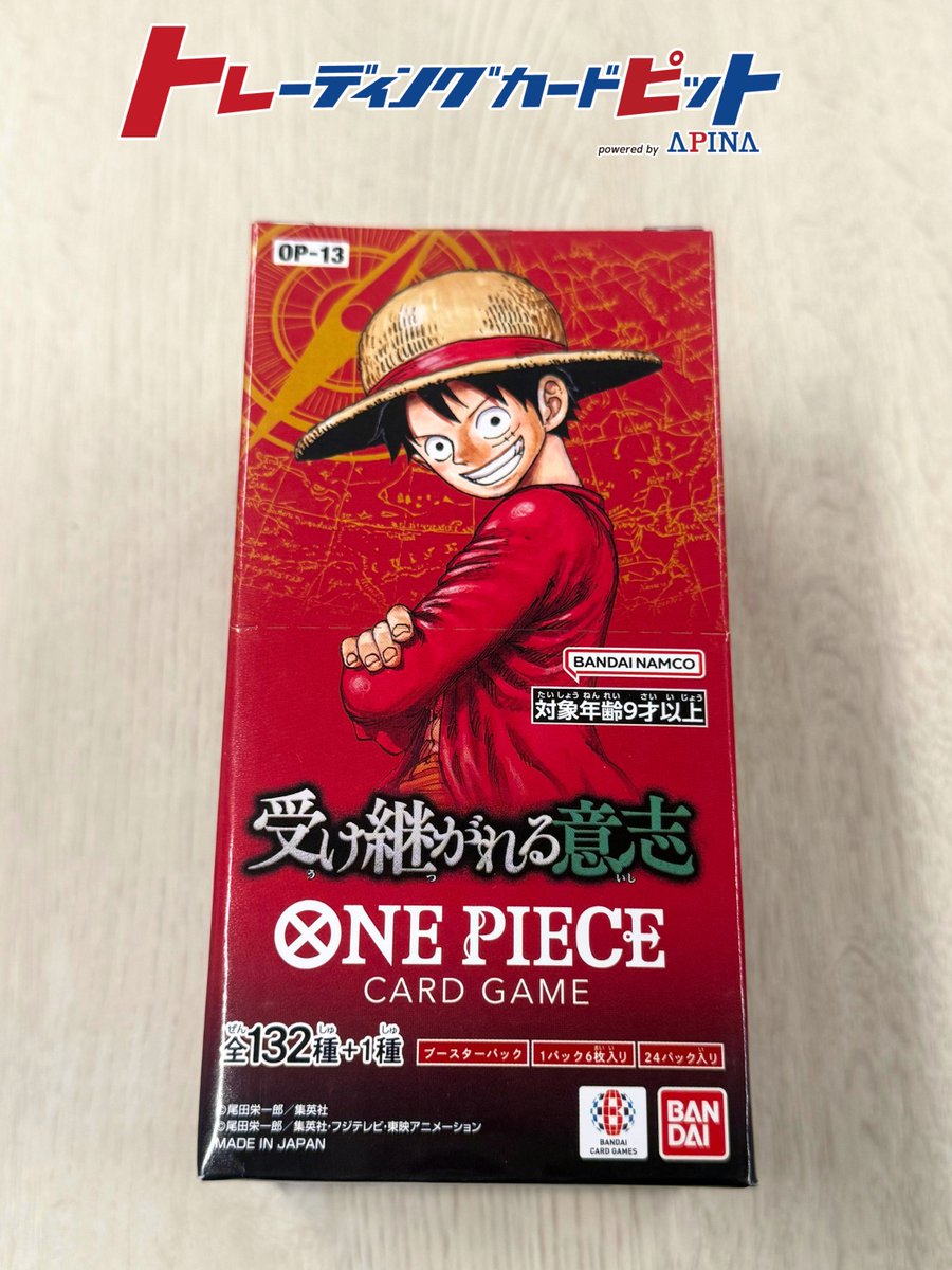 トレーディングカードピット小山駅前店 tweet media