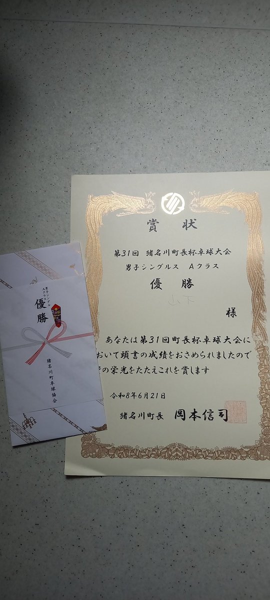 shingentakeda13's tweet photo. 先週は土日と試合があり
土曜日は新体連の京都全国予選(個人)
日曜日は猪名川町オープン大会に参加してきました！

結果はなんと両方とも優勝しました！(*^^*)

この前の全日本社会人の予選落ちてとても悔しい思いをしたから結果残せてよかった！
本戦も青森で遠いけど頑張ります💪 https://t.co/N3alMhe6E7