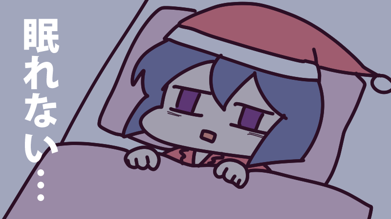 「6月23日(火)、今日は #不眠の日 なかなか眠れない時、みんなはどうしてる? 」|ナイセン®︎【公式】🏆ﾃﾚﾜｰｸに役立つｻｰﾋﾞｽ No.1のイラスト