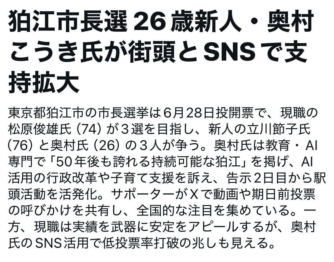 mammam09141105's tweet photo. 投票率上がれ！ https://t.co/087J79swgf