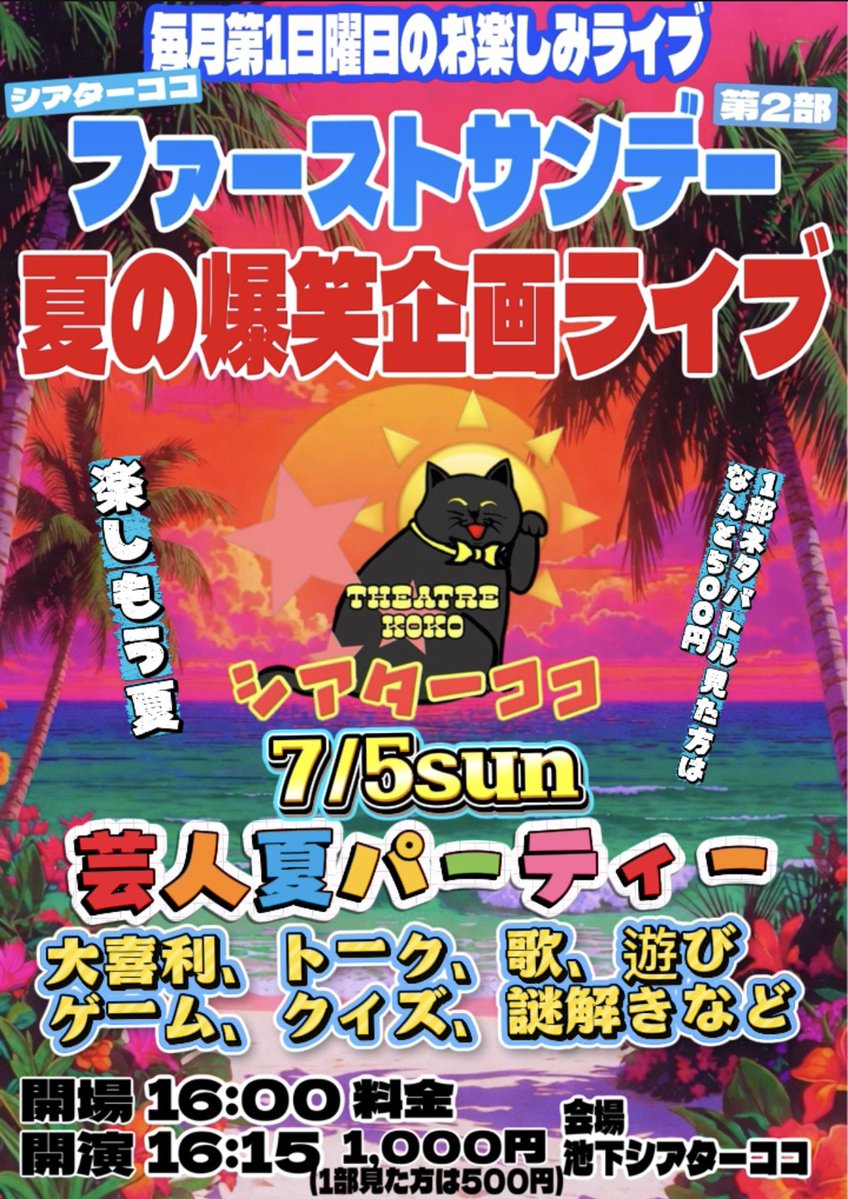 higumatu's tweet photo. 7月5日(日)は
ファーストサンデーです！
両部に出ます！
たくさん見に来て頂きたい
どうかお願いします！
ライブを盛り上げます！

只今出演者も募集しております！
https://t.co/QTpzWw7GA2 https://t.co/43LJvr5Amz