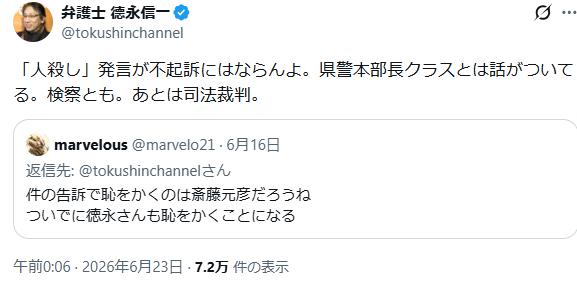 Prince_Ootsu's tweet photo. さすがに
撤回した方がいいですよ

斎藤が
県警と地検に
事前すり合わせしたことになっとる

県警と地検が
事前に答えを伝えたことになっとる https://t.co/LfV3pO3TYo