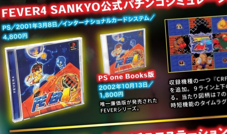 三才ブックス様より全国書店、配信サイトで発売中のゲームラボ2026春夏