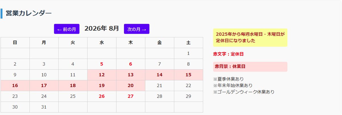 rsshonan's tweet photo. 本日6月23日作業混雑の為、オイル交換等すべての作業は26日の10時30分以降からの予約を取ります。予約のないご来店はご注意をお願いします。8月の夏休みは8月12日から20日まで休業致します。 https://t.co/m65vaAtBCK
