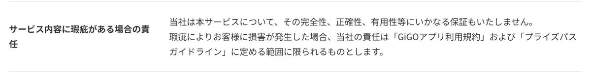 AlwaysSmile8964's tweet photo. @netatank それだけじゃないよ、サービスの品質も保証してない。
「利用する方が悪い」って言われるレベル https://t.co/10UmgpuPkf