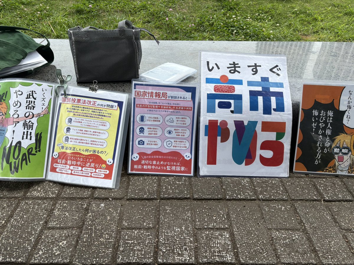 um_emeco's tweet photo. #ランチタイムプロテスト 
38日目
持ち運びに難ありだけど目立ってナンボなので最近はA3を標準に
今日もベンチ🈵
今日は桜木町で沖縄慰霊の日ペンライト集会、横浜もすでにタグ立ってます！わたしも立ちます
#横浜駅西口戦争反対関心持ってスタンディング0623
#横浜駅西口宵時ペンライトリレー https://t.co/yIyH9wwRGx