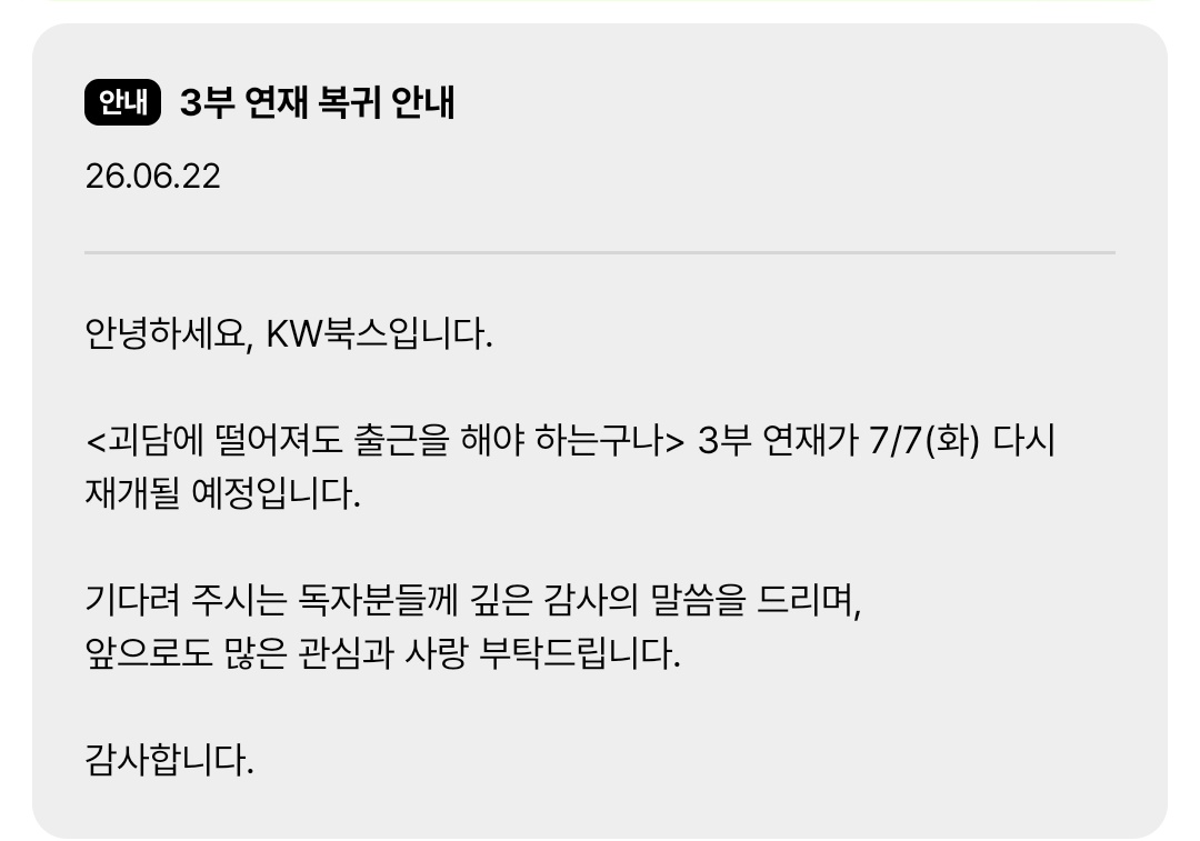H_ri0_0's tweet photo. #RT
괴출 3부 복귀가 얼마 남지 않아서 이전에 뽑았던 최요원 아크릴스탠드(15×13.5)을 괴출계 한정 두 분께 드립니다. 배송비는 본인 부담이며, 추첨되시면 only 원작 100권 이상 소장 인증 하셔야 합니다.
추첨은 7월 7일 오후 1시 입니다.

🎉 3부 복귀를 미리 축하드립니다. 🎉 https://t.co/9ThXAVyVEw