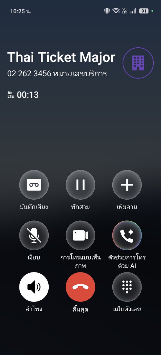 fluffyjiung's tweet photo. จากการโทรสอบถามททกเมื่อสักครู่ เรื่องรายละเอียดการกดบัตร ทางททกแจ้งว่าจะอัพเดทในเว็บก็ต่อเมื่อผู้จัดส่งข้อมูลเข้ามาค่ะ ตอนนี้ทางผู้จัดยังไม่ส่งข้อมูลให้ททก🫩

@JetfuelogMusic กดบัตรศุกร์นี้ก็ยังไม่ส่งอีกหรอ มาเร่งๆๆให้แฟนคลับกดบัตรแต่ไม่ทำอะไรเนี่ยนะ
#P1Harmony2026AsiaStage https://t.co/bCbT3a79Kq