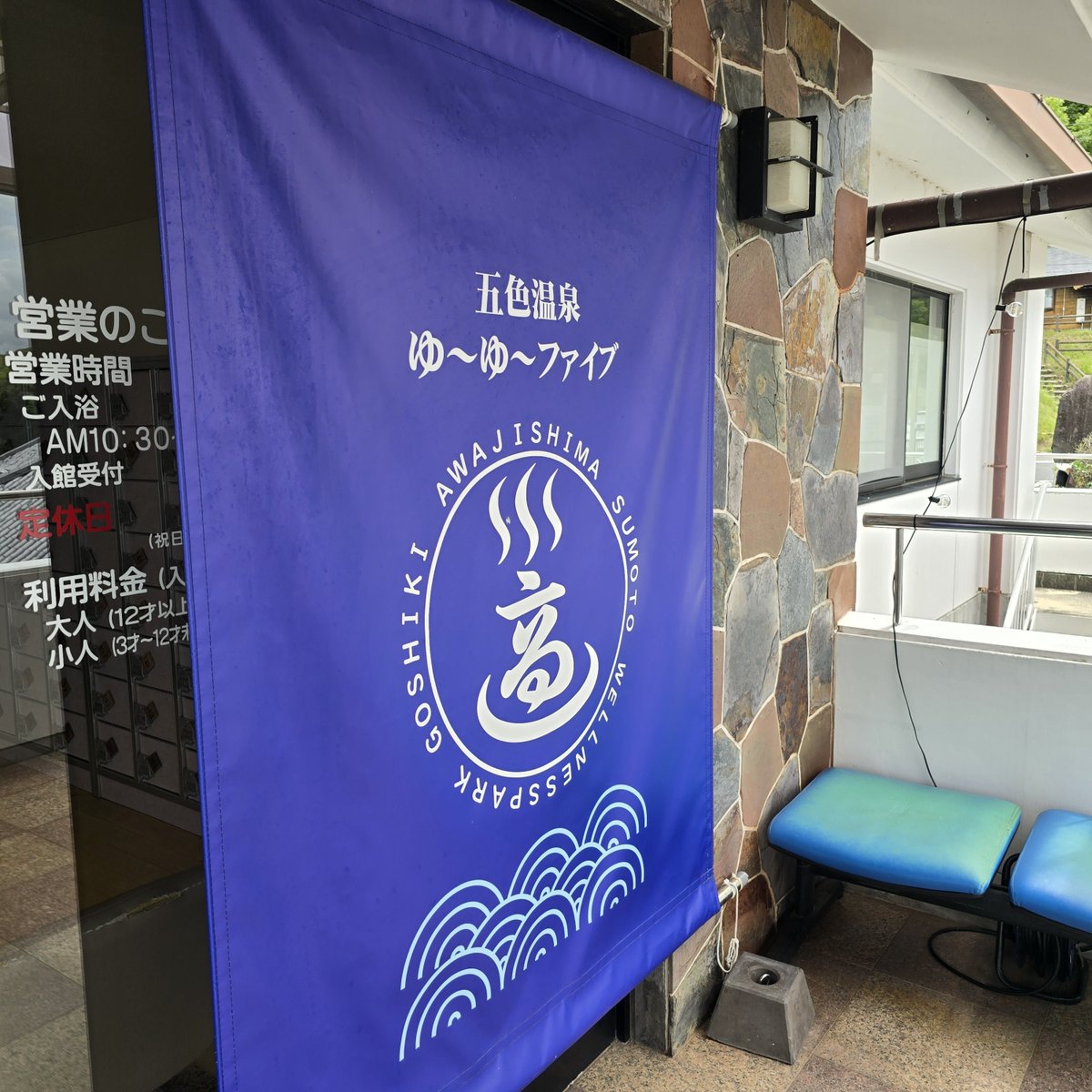 efujieeee's tweet photo. 帰ると言ったな。あれは嘘だ
メンズデーかなんかで入浴500円で神
サウナ水風呂あり45℃高温風呂あり露天あり
なぜかドライヤーがダイソンでした https://t.co/aNppklPVnN