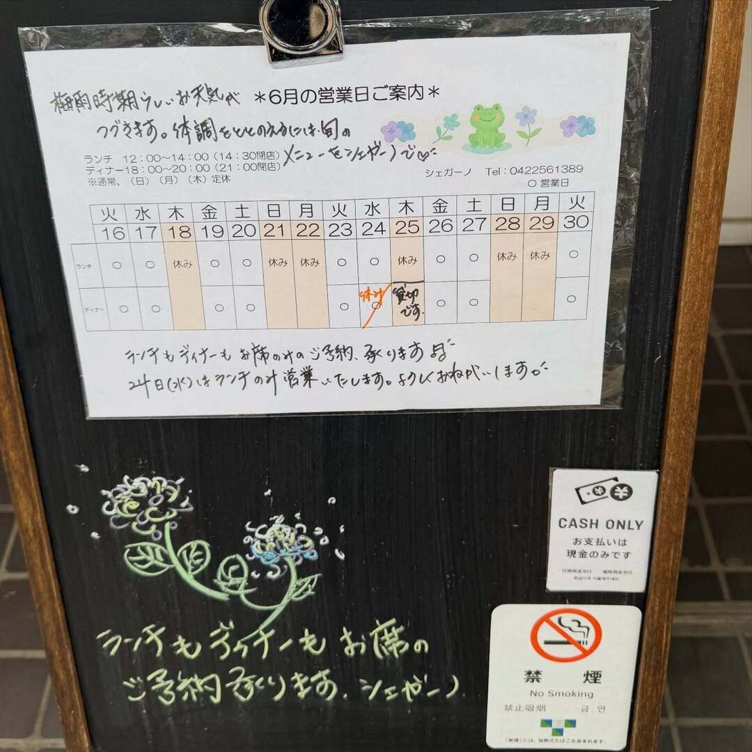 bignum's tweet photo. #シェガーノ さん、直近の予定。
#三鷹 #mitaka https://t.co/0GEfZbB7Df
