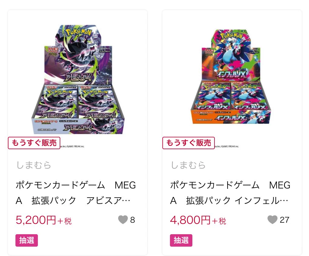 ポケカ予約速報@ポケモンカード情報 on X: 