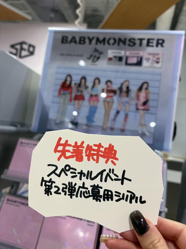 BABYMONSTER】 📢お待たせしました！ 3rd MINI ALBUM [춤 (CHOOM