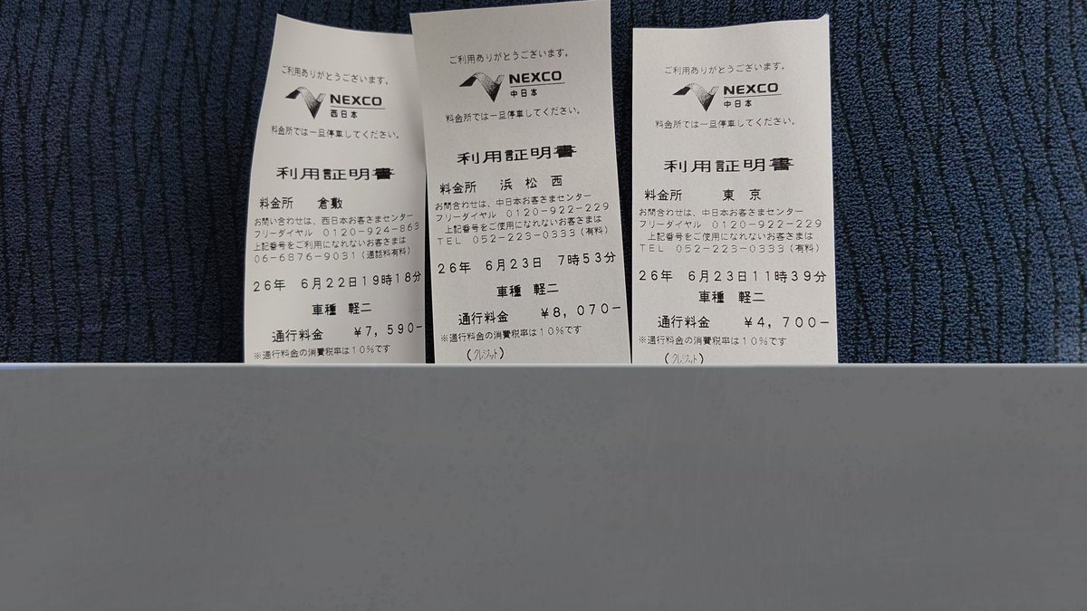 VIPpetitevoyage's tweet photo. 無事に妹者最寄り駅到着！！
福岡〜東京（山陽道東名高速経由）記録は約25時間ですたｗｗｗｗｗ
あと給油4回くらいするかと思ったら2回で済んだぜ https://t.co/x1Ru55sVzB