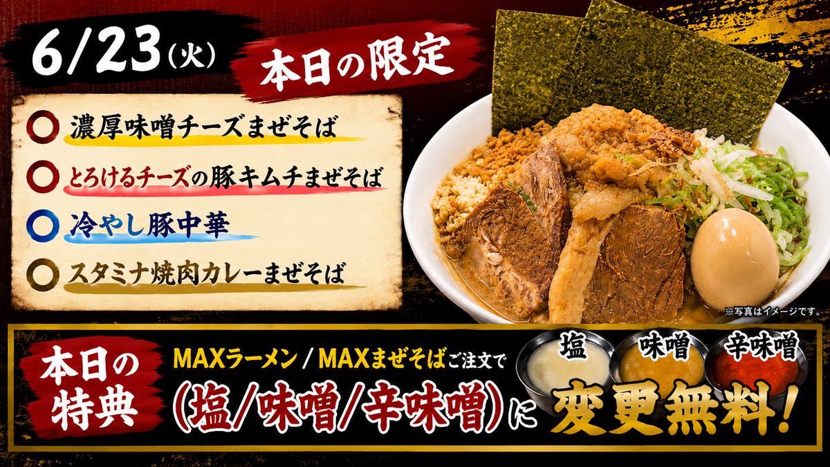 豚仙人 戸塚店 (@buta_totsuka) / Posts / X