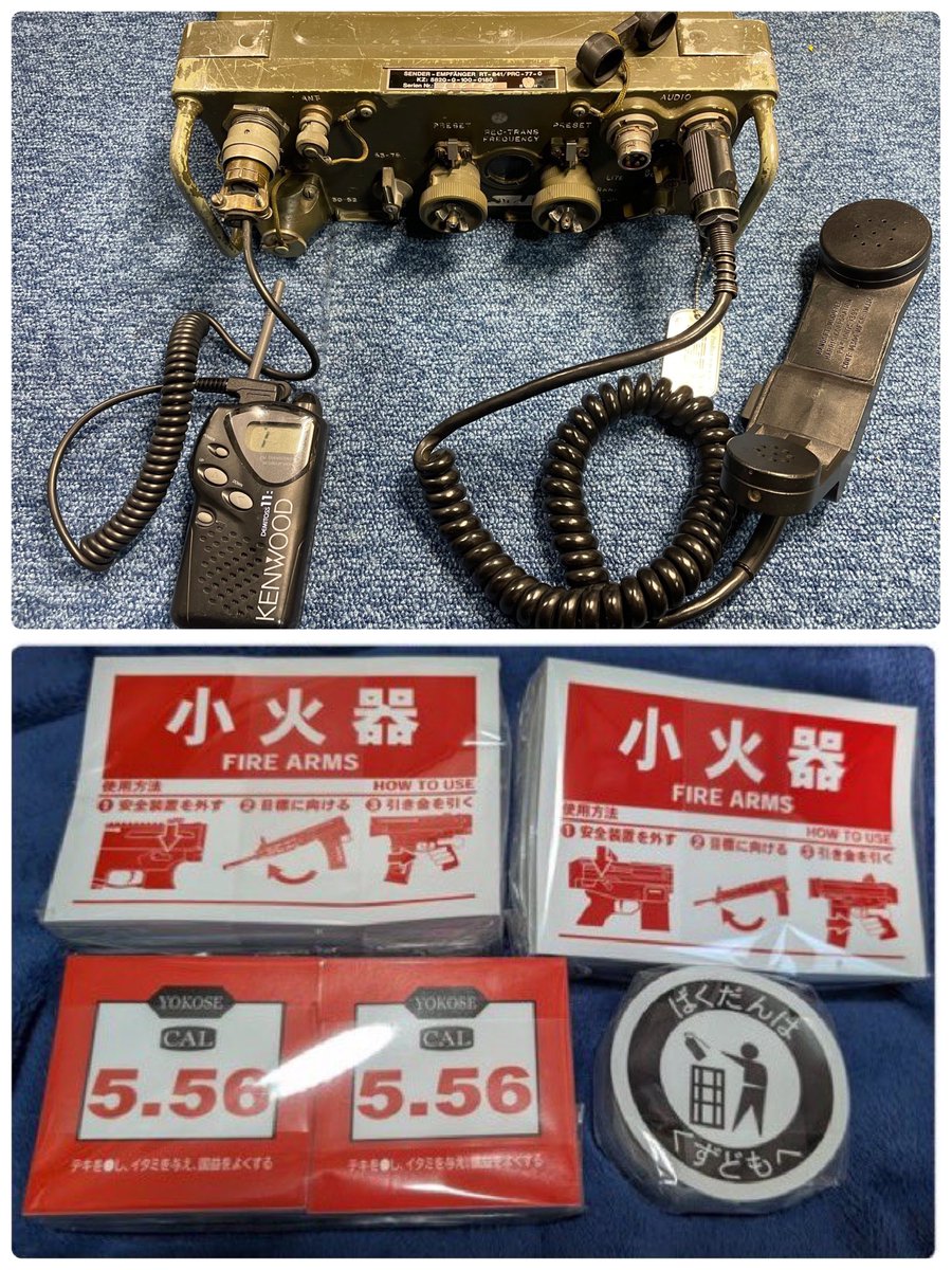 SBI_Corp's tweet photo. 6月27日(土) #サバゲーパラダイス　自衛隊オンリーイベント　#JFM
今回も@eightballshokai  エイトボール商会さんと仲良く出店させていただきます！！

特小化無線機AN/PRC-25/77、今回の大型新商品URC-200（完成したらいいな）、その他装備を販売。

実物軍用無線機AN/PRC-119の展示販売から、無線機改造、現地修理（PRC-25/77に限る）などなど！！！

みなさまのご来店をお待ちしております！！