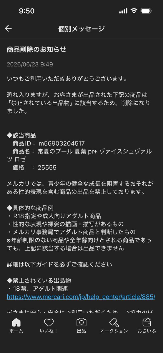 n_d_wing's tweet photo. ふざけやがって https://t.co/0V4pZFlQBQ