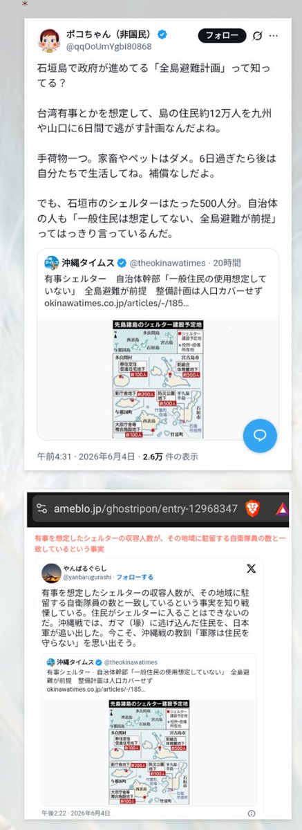 heiwamn's tweet photo. ↓続

📍投稿分割　加筆少々
①https://t.co/aoVugRxuZt　#改憲阻止
②https://t.co/pFIav3Khvw　📍分割１
#軍国化　#監視社会
③https://t.co/2bdgg59RyM　📍分割２
#国会　#デモ　05〜
④https://t.co/mXEPXaGz9n　諸問題
⑤https://t.co/t9zjmCT2Vy　動画集

#集団ストーカー　#テクノロジー犯罪 https://t.co/3IRHCqpVg4