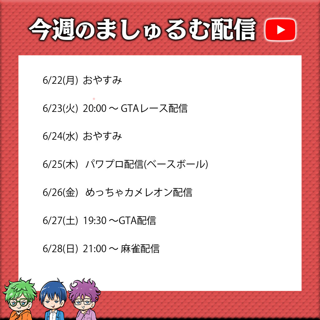 ましゅるむのましゅ (@gamemashumashu) / Posts / X