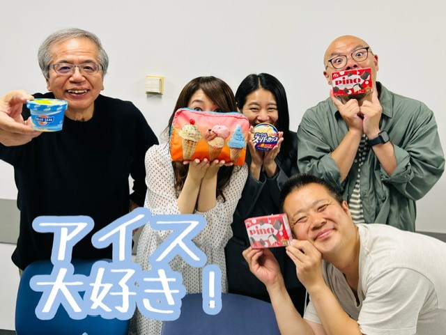 🍨#工藤じゅんきの十人十色🍦 今日のテーマは 「愛するアイス」 今日は