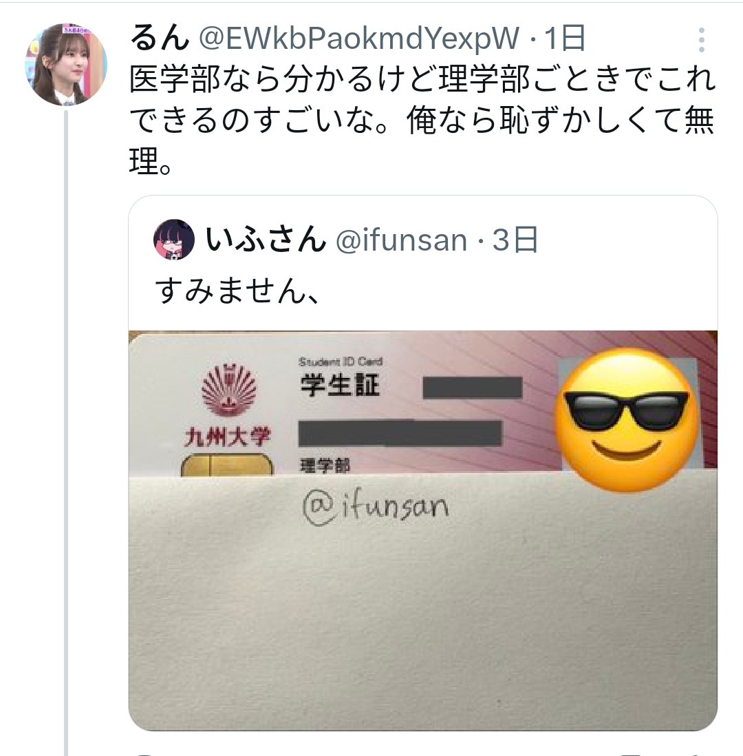 sennzityuu's tweet photo. いや学問の本質って理学やからなぁ。。。大半の医学生(最上位医学部、研究医志望以外)にとっては医学じゃなくて医術やし https://t.co/Akw0ssx8kS