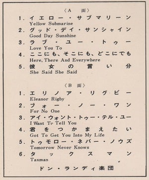 ksan1974's tweet photo. ビートルズの「抱きしめたい」を始め、今とは違い当時はやりたい邦題で勝手にし邦題だったとはいえ、ビクターからのドン・ランディによるリボルバー曲のジャズカバーアルバムの日本盤では、東芝もしなかったリボルバー曲に邦題をつけていて笑える。
She said～が彼女の言い分とはw https://t.co/h73euxffTL