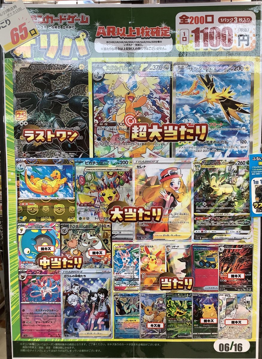 ポケカ #オリパ おはようございます🌞 本日もポケカオリパ販売