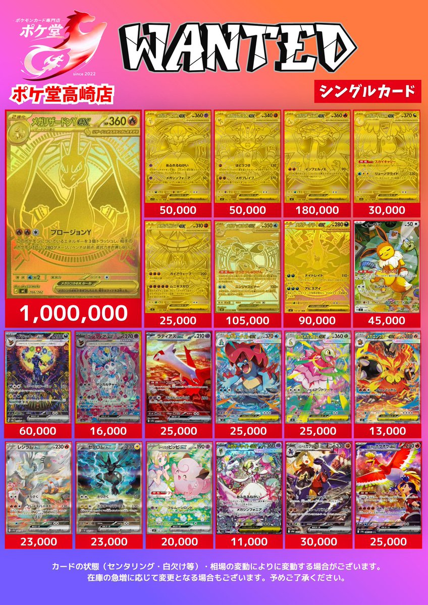 🔥🔥WANTED🔥🔥 ✓メガリザードンXex SAR ¥100,000円 ✓メガリザードン