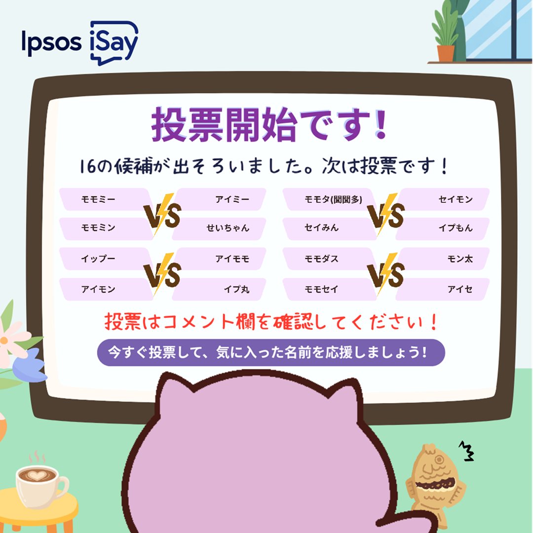 isay106's tweet photo. ❤️‍🔥盛り上がってきました!

名前の候補は出そろいました。ここからは皆さんの投票にかかっています🗳️

🎙️予選開始（６月25日まで）

⭕ 4つのグループから、それぞれ1つずつ投票（計4票）各グループで1位に選ばれた4つの候補が決勝戦に進出します。

全ての一票が大事なので、慎重に投票してください😍 https://t.co/UA0aZhx0Js