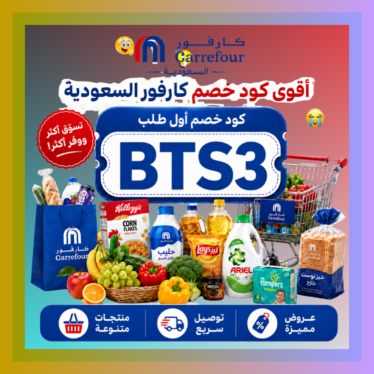 UnathiNtsoks's tweet photo. كود واضح مع كوبون مناسب يخلوا أول طلب من كارفور السعودية أفضل من المتوقع
 ଝଭଚଥଐଡଉତ 💞📜🧏‍♂️ https://t.co/APBQ57iV4w