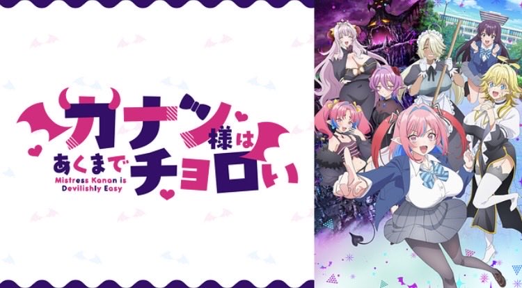 ashitakata's tweet photo. 視聴アニメ（新）

お隣の天使様にいつの間にか駄目人間にされていた件2
カナン様はあくまでチョロい
あかね噺
ポンコツ風紀委員とスカート丈が不適切なJKの話
903作品目 https://t.co/zdh8V5h5xM