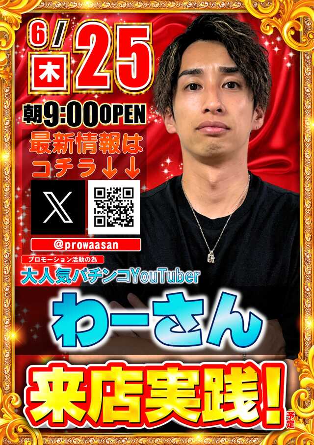 期間限定お値下げ！激レア！早い者勝ち！　霊は宇宙から有難き故郷まで　梶原鉄明 副店長の梶原です。 🐏 計画的緊急 🐏 明日 6/25 ABC全33店舗にて たの
