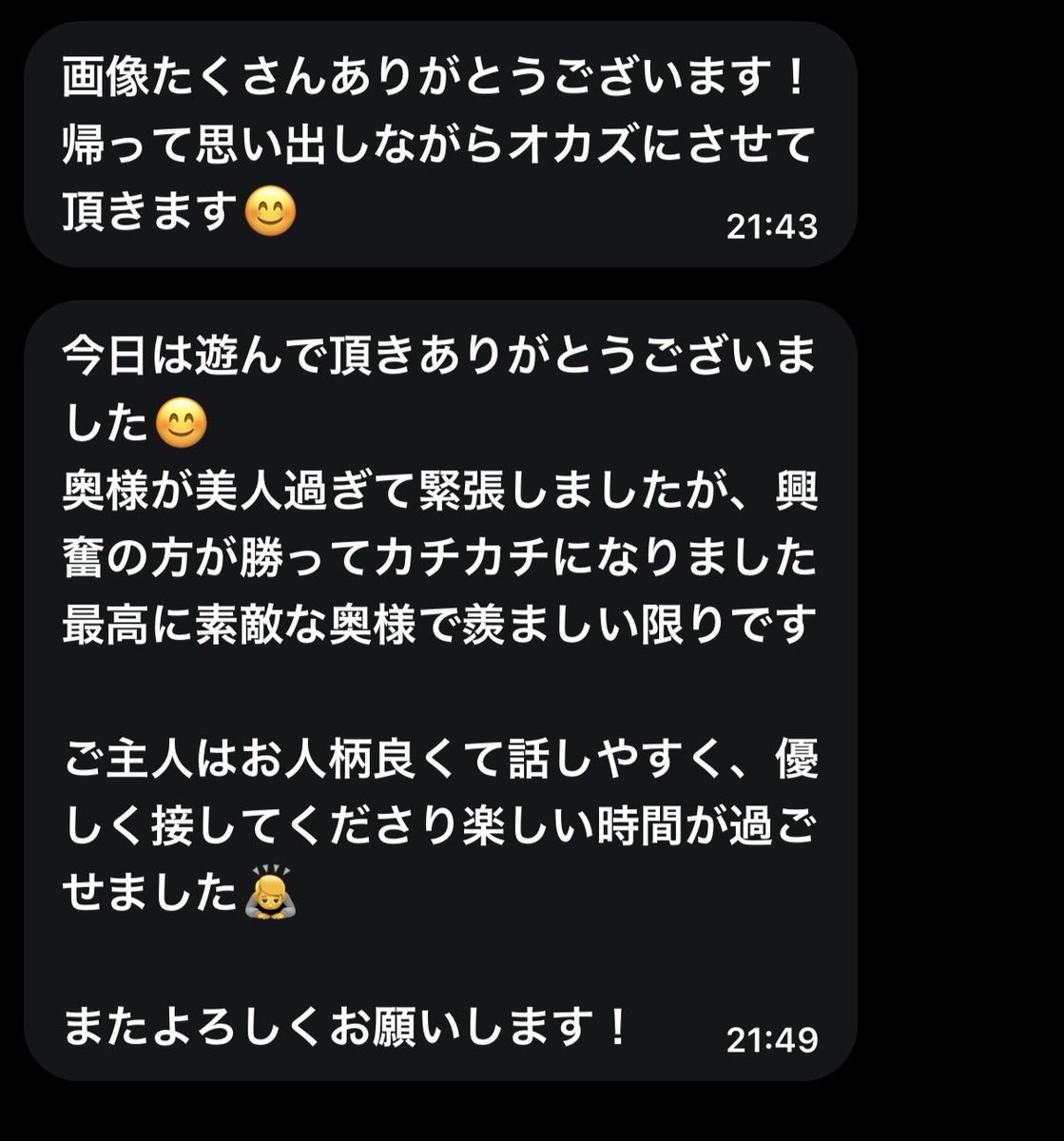Kimagureeros's tweet photo. 久々のご新規さんでした
いつも皆様に最高に評価していただけるの嬉しすぎます❤️

それにしても
とんでもないナニでした
妻が壊されるかと思いましたが
考慮していただきました😍 https://t.co/ifAYdGghvp