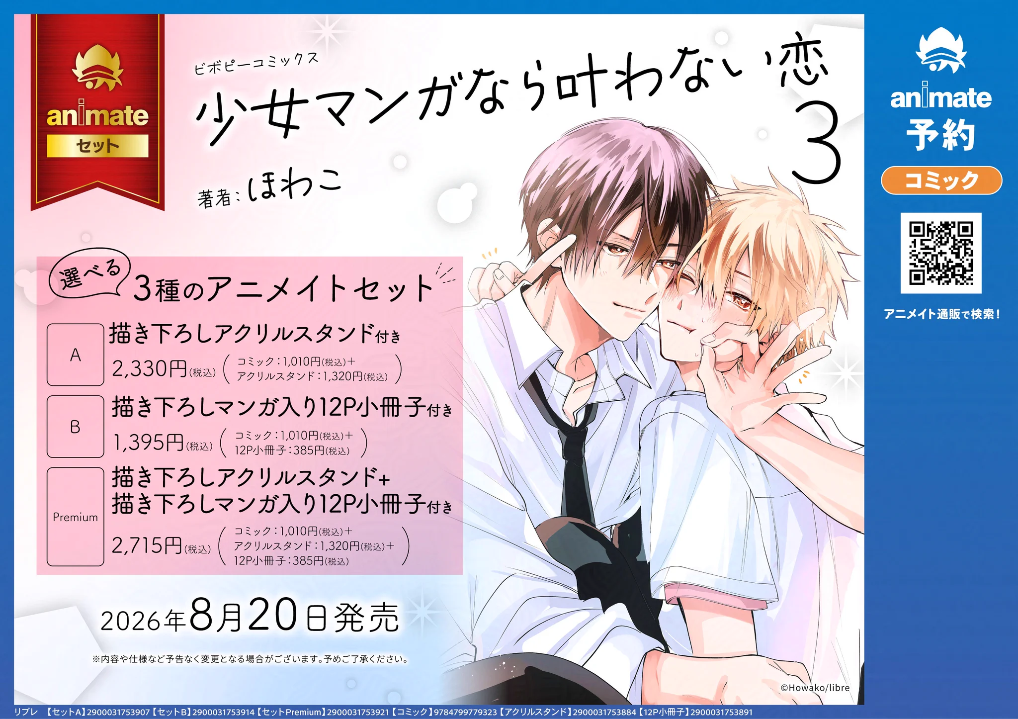 ビーボーイP！編集部 on X: 