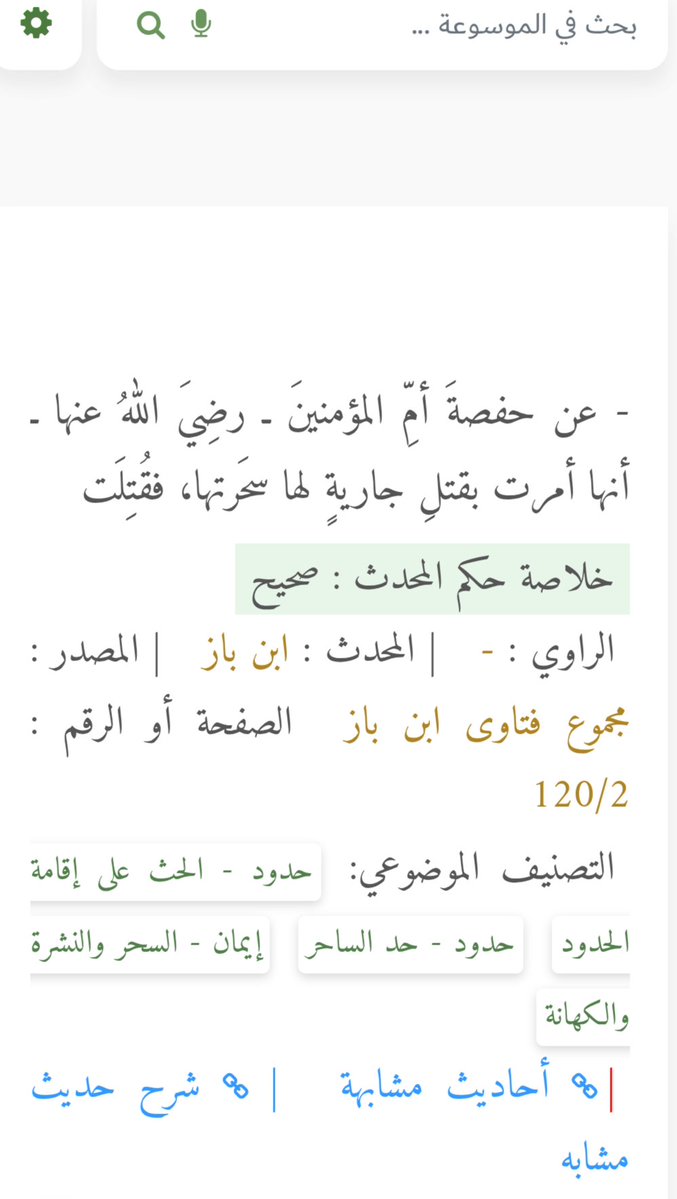 Muhammad bin Muslim tweet media