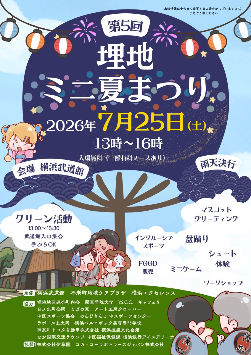 fm_marine's tweet photo. #マリンFM 86.1　ごきげんラジオ
2026/6/23(火)10:00〜11:55
本牧スタジオから生放送！
パーソナリティ：濱岡仁美
10:16頃　本郷町商栄会　くらのすけ　肉の日イベント🍖
10:36頃　女性のきれいと健康を応援するコーナー「レディ・ゴー」@bcpmspa

11:07頃　埋地ミニ夏祭り2026

11:31頃　中区ピックアップ　大和町 ブック&レコードカフェ八百福「七夕レコードナイト」

🔹マリンFMの聴き方🔹
中区近隣区の方は、FM86.1MHz📻️
全国どこからでも聴くなら、
・「JCBAサイマルラジオ　マリンFM」とWeb検索
または、
・無料聴取アプリ「Radimo(レディモ）」をスマホにダウンロード！