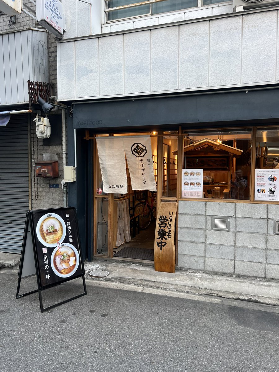 InbesutavV's tweet photo. 毎日沢山の御来店誠に有難う座います！
本日６／２３(火)ラーメン日和です♪
塩ラーメンには柚子ではなく広島レモン🍋を使っています♪
営業は11:30~15:00LO
夜営業17:30~21:00LO
本日も最高のラーメンで
お待ちしております🍜
#大阪ラーメン
#堺筋本町ラーメン
#ramen
#大阪新店
#麺やずずずいーと https://t.co/vcGLcporsr